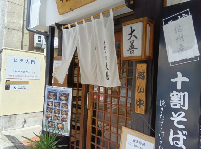 善光寺　そば